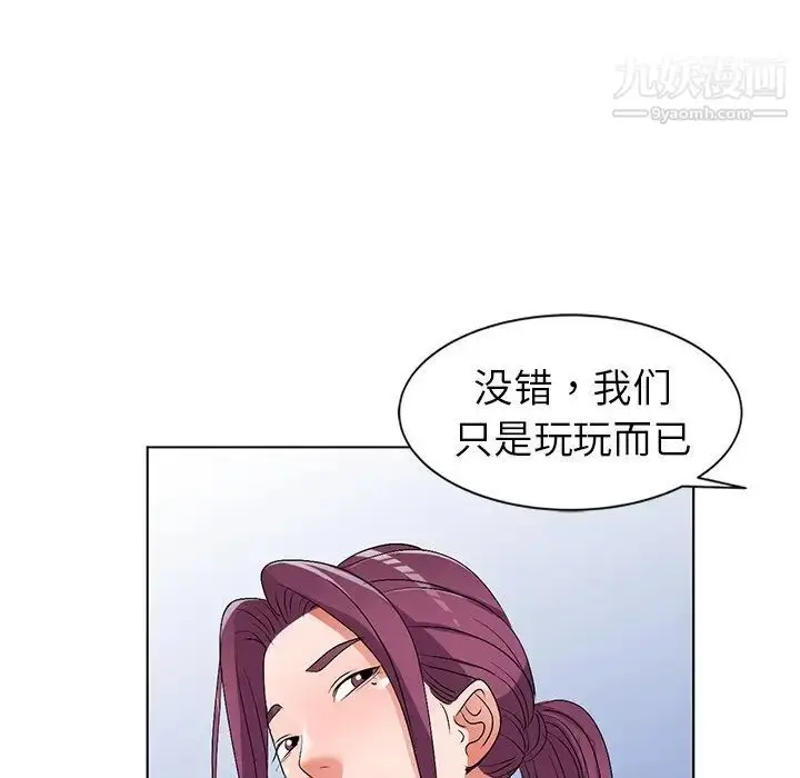 漫画《娜娜变身记》第27话第53张图