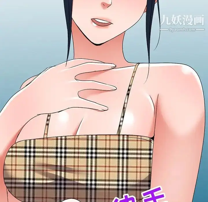 漫画《娜娜变身记》第27话第56张图