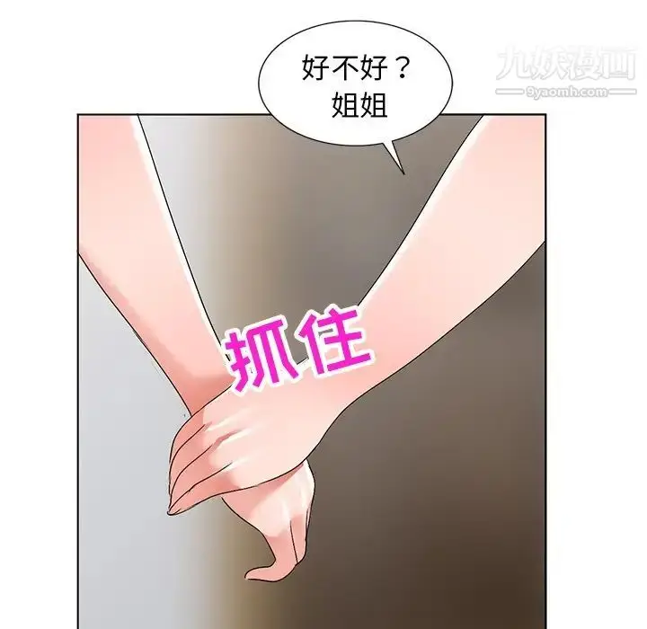 漫画《娜娜变身记》第27话第58张图