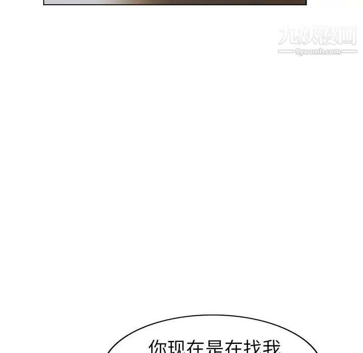 漫画《娜娜变身记》第27话第59张图