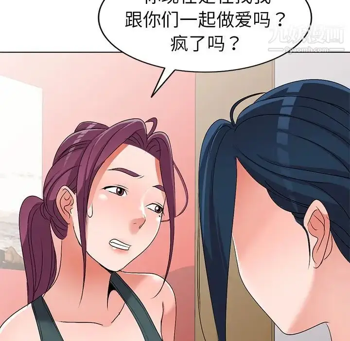 漫画《娜娜变身记》第27话第60张图