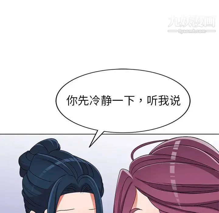 漫画《娜娜变身记》第27话第62张图