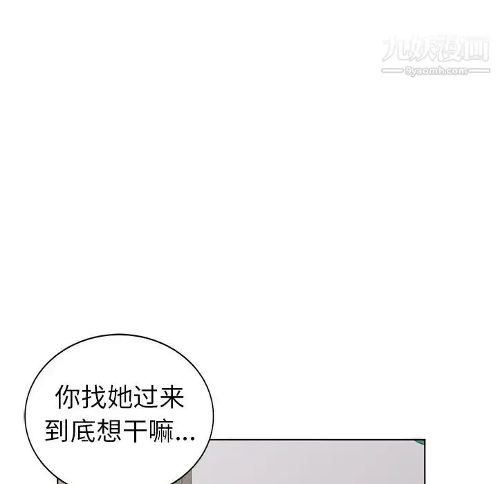 漫画《娜娜变身记》第27话第66张图
