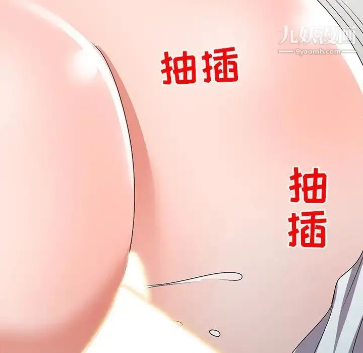 漫画《娜娜变身记》第27话第7张图