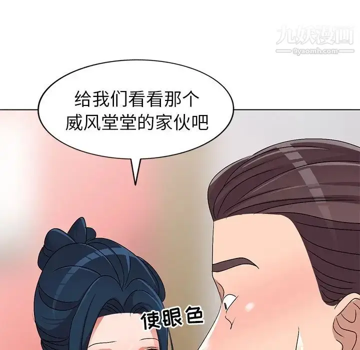 漫画《娜娜变身记》第27话第71张图