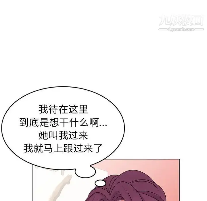 漫画《娜娜变身记》第27话第73张图