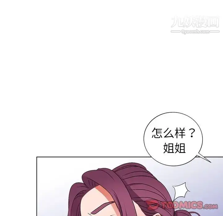 漫画《娜娜变身记》第27话第75张图