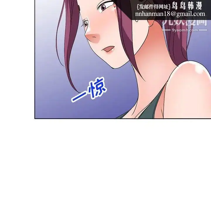 漫画《娜娜变身记》第27话第76张图