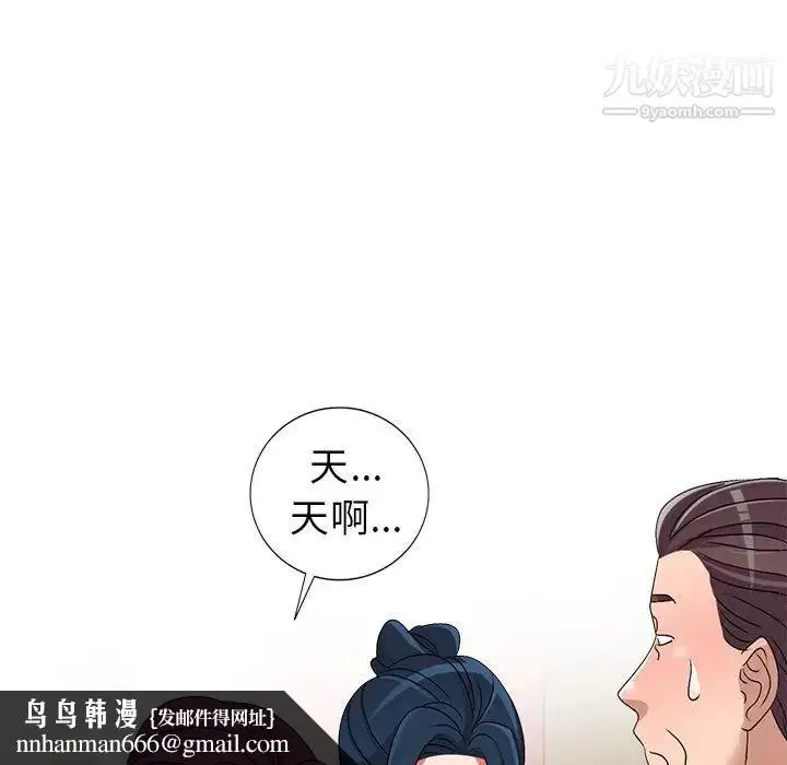 漫画《娜娜变身记》第27话第77张图