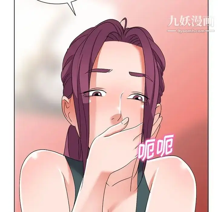 漫画《娜娜变身记》第27话第81张图
