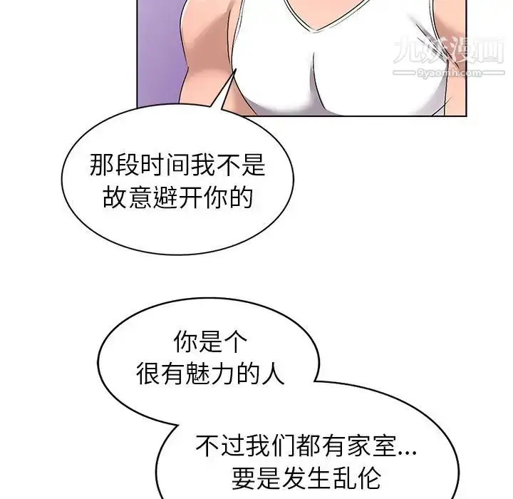 漫画《娜娜变身记》第27话第86张图