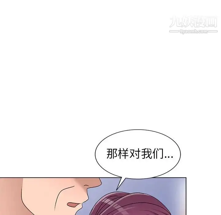漫画《娜娜变身记》第27话第88张图