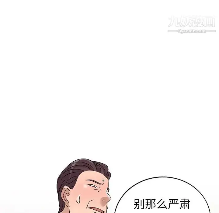 漫画《娜娜变身记》第27话第92张图