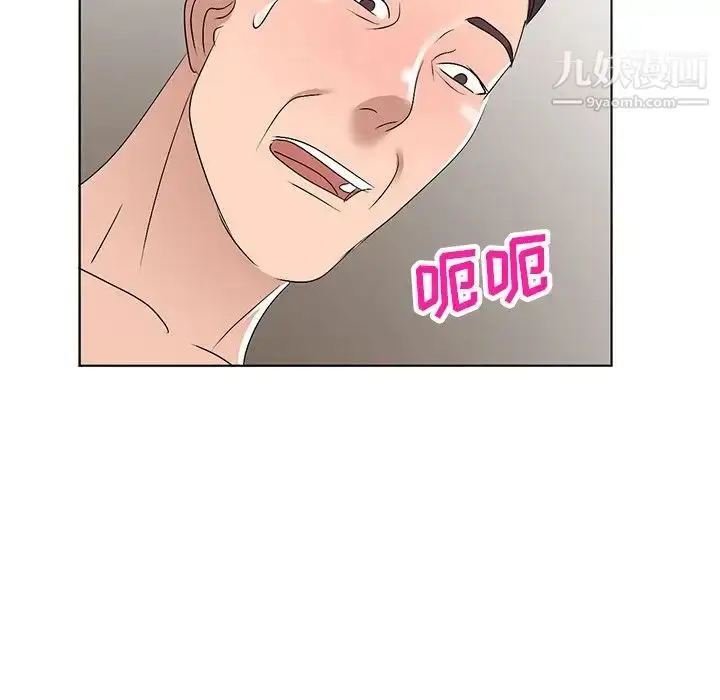 漫画《娜娜变身记》第27话第98张图
