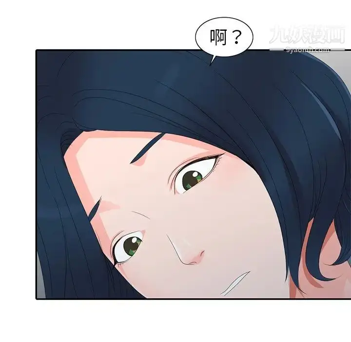 漫画《娜娜变身记》第3话第101张图