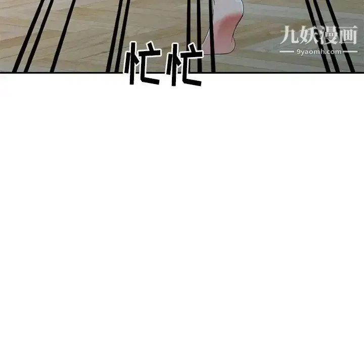 漫画《娜娜变身记》第3话第107张图