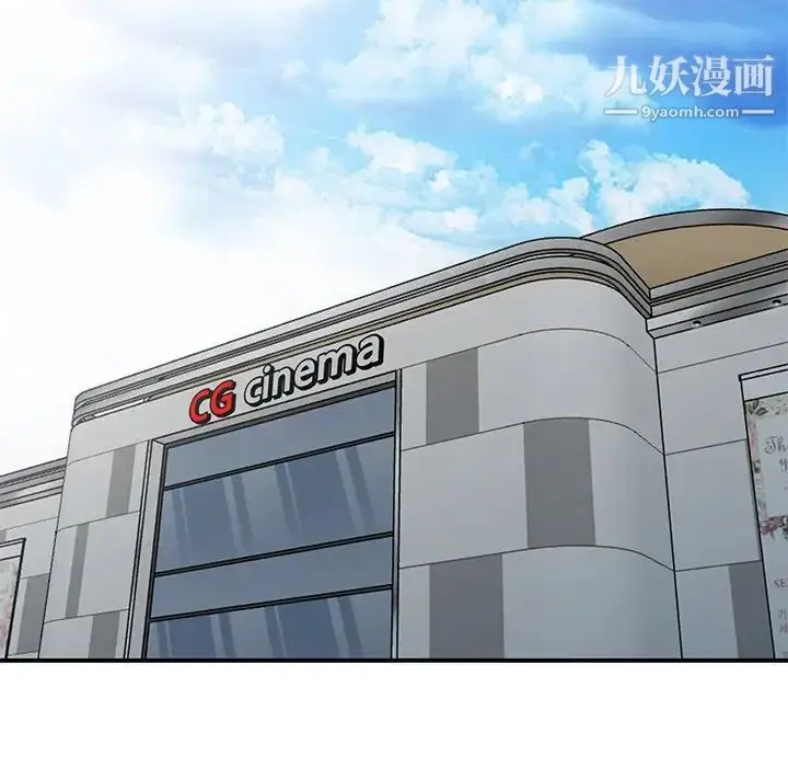 漫画《娜娜变身记》第3话第109张图