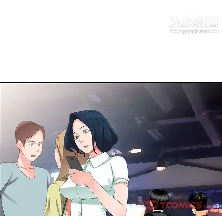 漫画《娜娜变身记》第3话第111张图