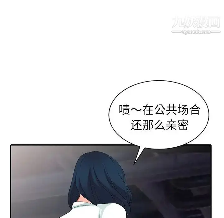 漫画《娜娜变身记》第3话第124张图