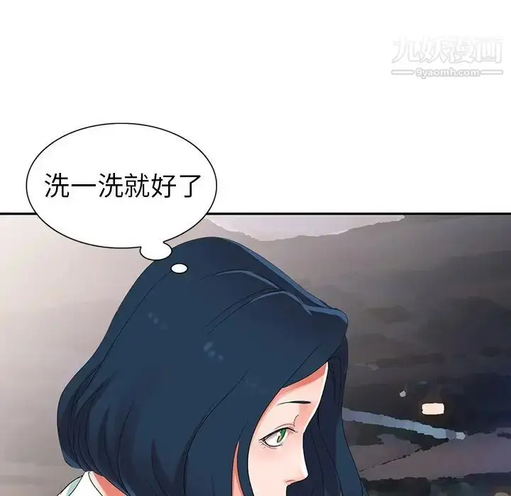 漫画《娜娜变身记》第3话第129张图