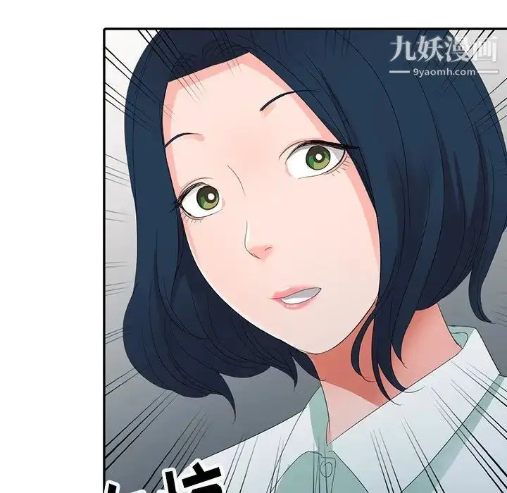 漫画《娜娜变身记》第3话第132张图