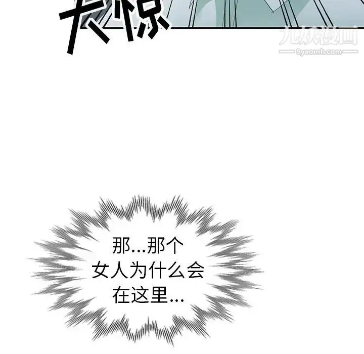 漫画《娜娜变身记》第3话第133张图