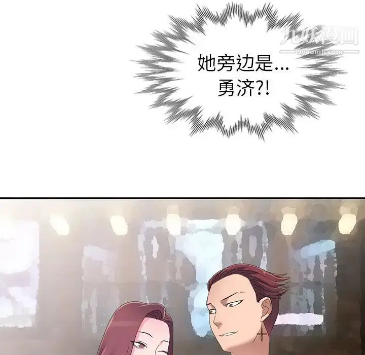 漫画《娜娜变身记》第3话第134张图