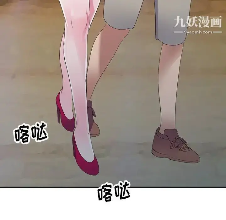 漫画《娜娜变身记》第3话第136张图
