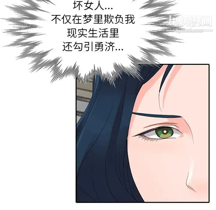 漫画《娜娜变身记》第3话第142张图