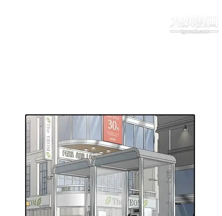 漫画《娜娜变身记》第3话第146张图