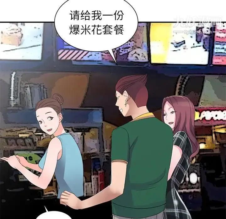漫画《娜娜变身记》第3话第149张图