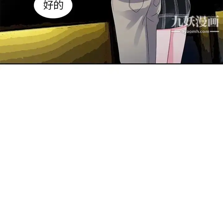 漫画《娜娜变身记》第3话第150张图