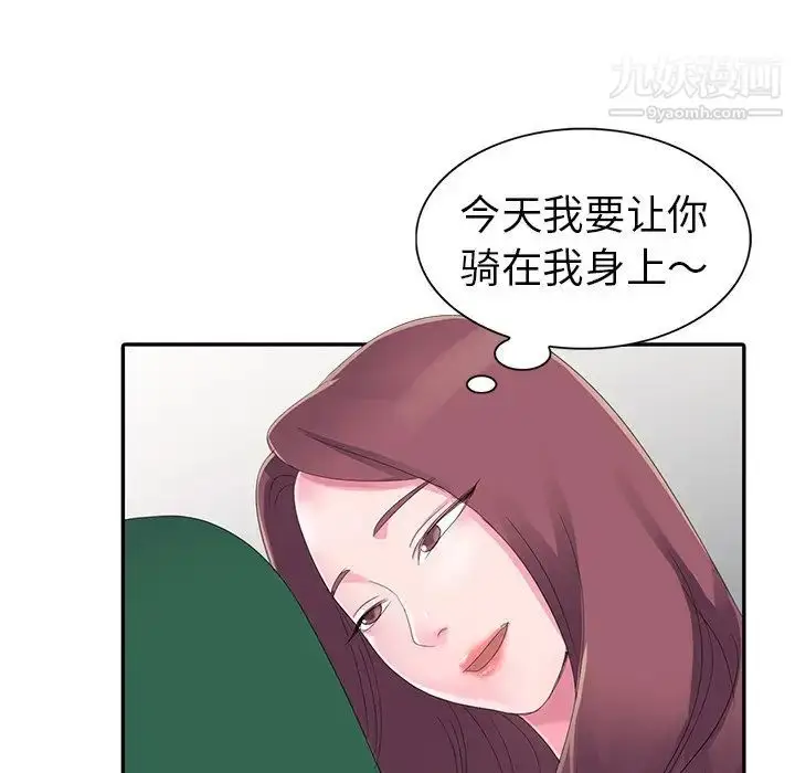 漫画《娜娜变身记》第3话第151张图