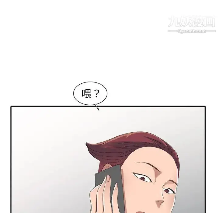 漫画《娜娜变身记》第3话第155张图