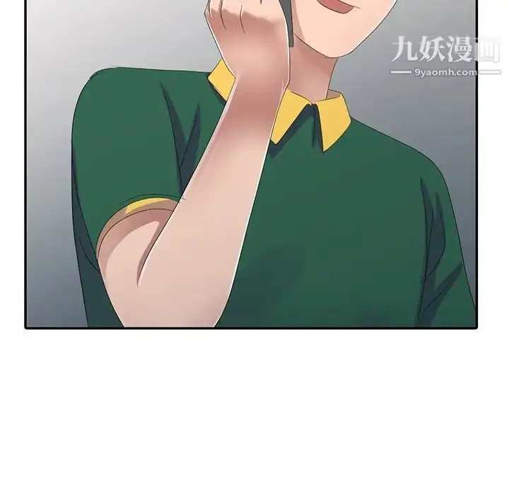 漫画《娜娜变身记》第3话第156张图