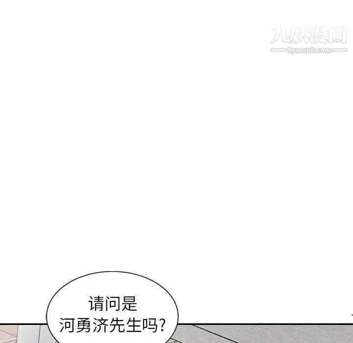 漫画《娜娜变身记》第3话第157张图