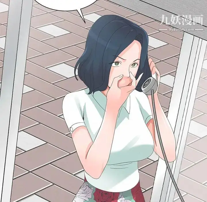 漫画《娜娜变身记》第3话第158张图