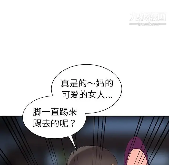 漫画《娜娜变身记》第3话第18张图