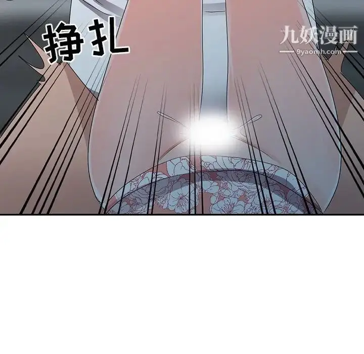 漫画《娜娜变身记》第3话第20张图