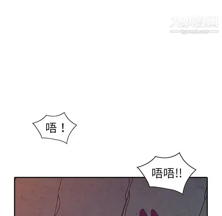 漫画《娜娜变身记》第3话第21张图