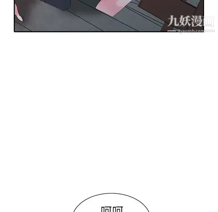 漫画《娜娜变身记》第3话第23张图