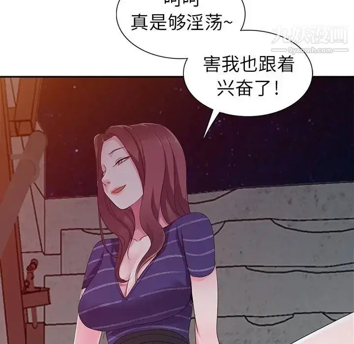 漫画《娜娜变身记》第3话第24张图