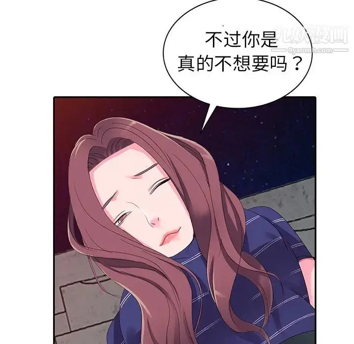 漫画《娜娜变身记》第3话第27张图