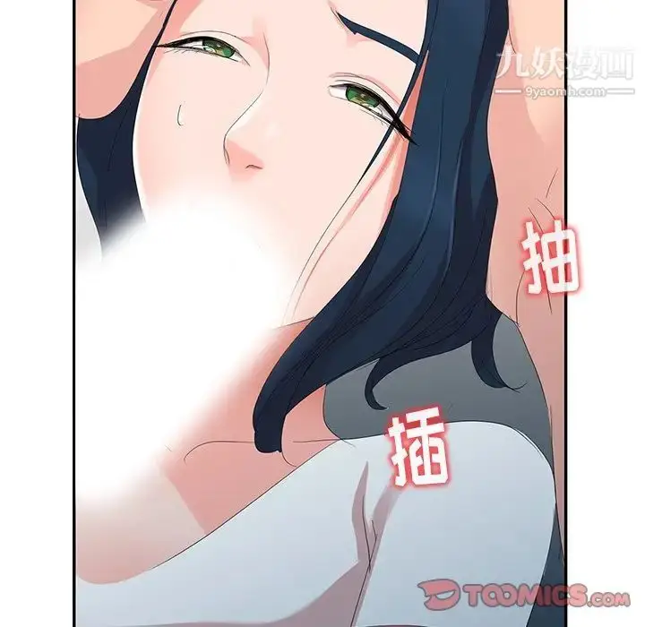 漫画《娜娜变身记》第3话第30张图