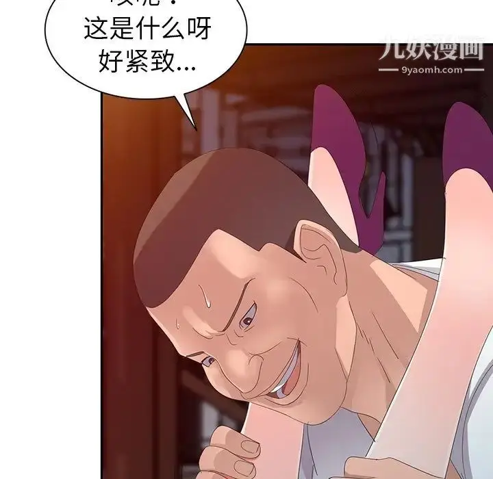 漫画《娜娜变身记》第3话第37张图
