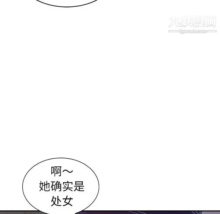 漫画《娜娜变身记》第3话第42张图