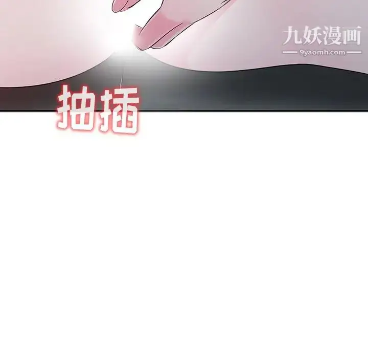 漫画《娜娜变身记》第3话第44张图