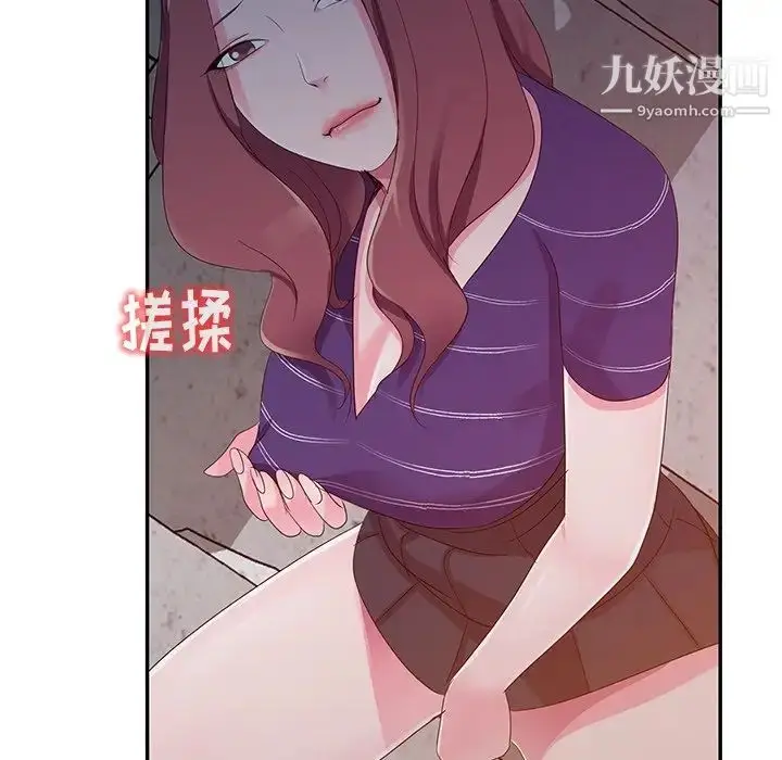 漫画《娜娜变身记》第3话第46张图