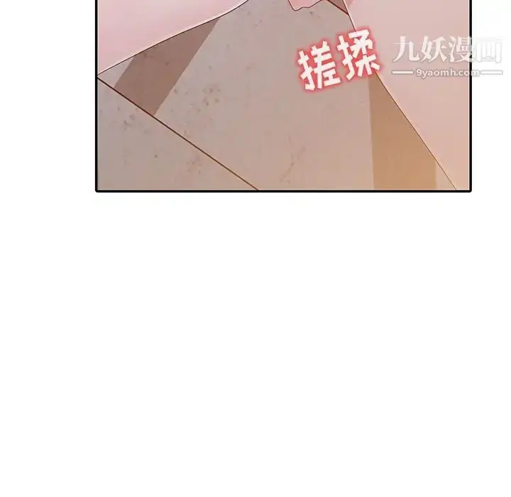 漫画《娜娜变身记》第3话第47张图