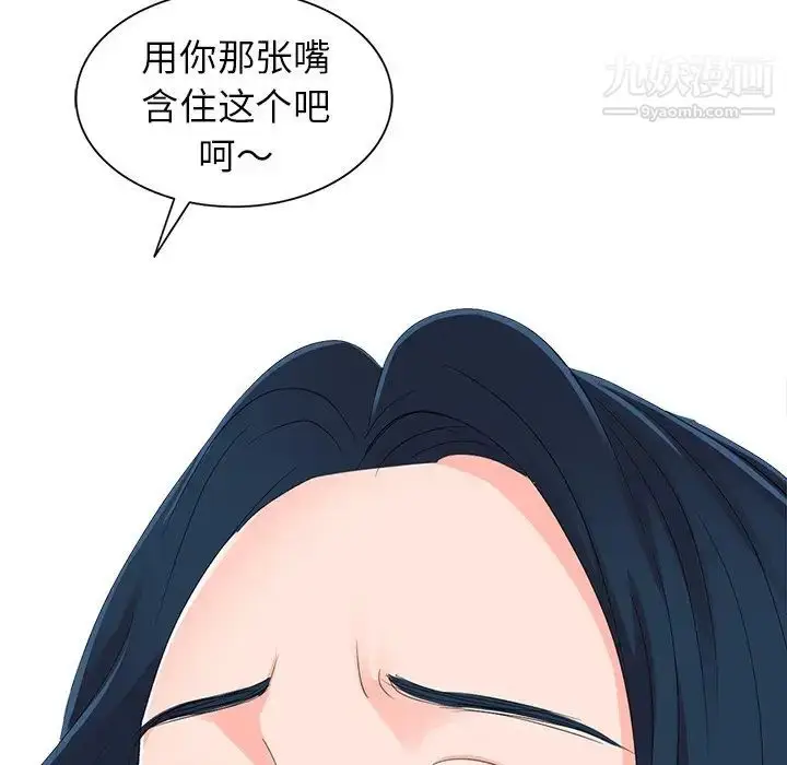 漫画《娜娜变身记》第3话第5张图